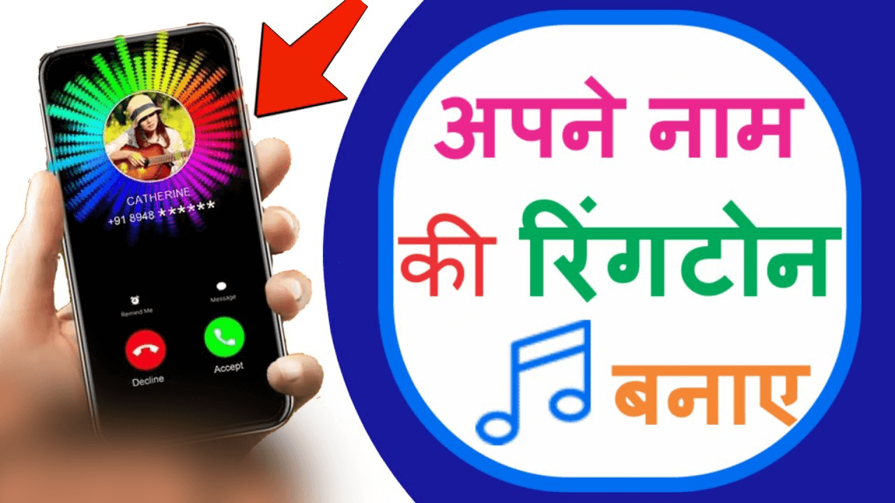 Name Ringtone Maker | How to Make Your Name Ringtone