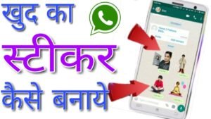 Make Your Own WhatsApp Stickers