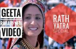 Rath Yatra Special Geeta Ben Rabari