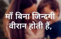 Best mothers day Quotes