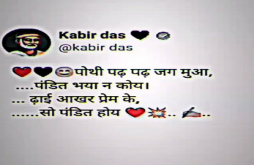 Kabirdas | kabirdas new status video dawonload