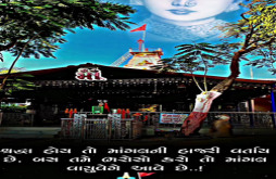 Mogal Maa | Mogal Maa new video status