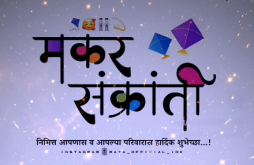 uttrayan love status 2024 download in hd